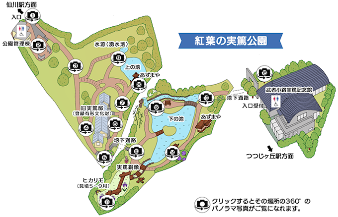 公園の地図　秋